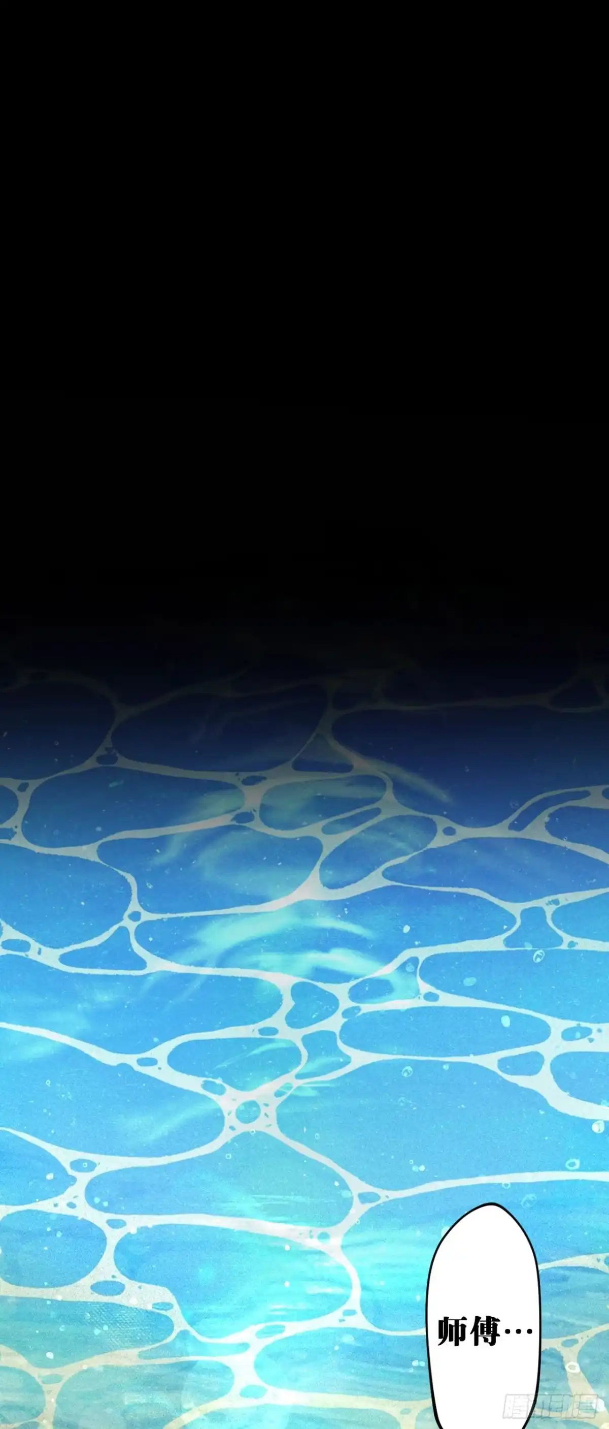 《我的徒弟都是无敌大妖》第七回 小孙顿悟 第1页
