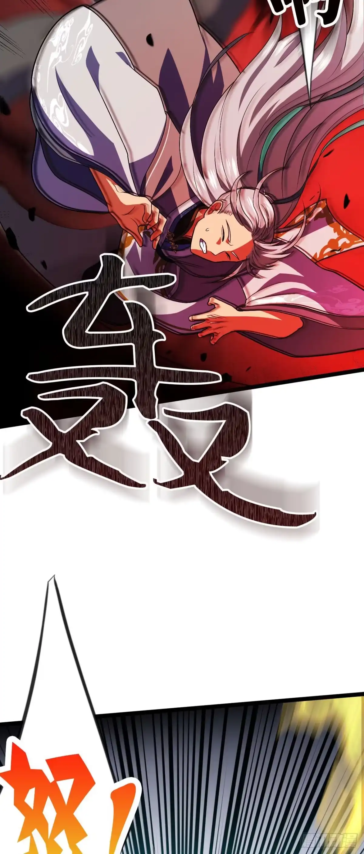 《我的徒弟都是无敌大妖》第八回 暴气境 第11页