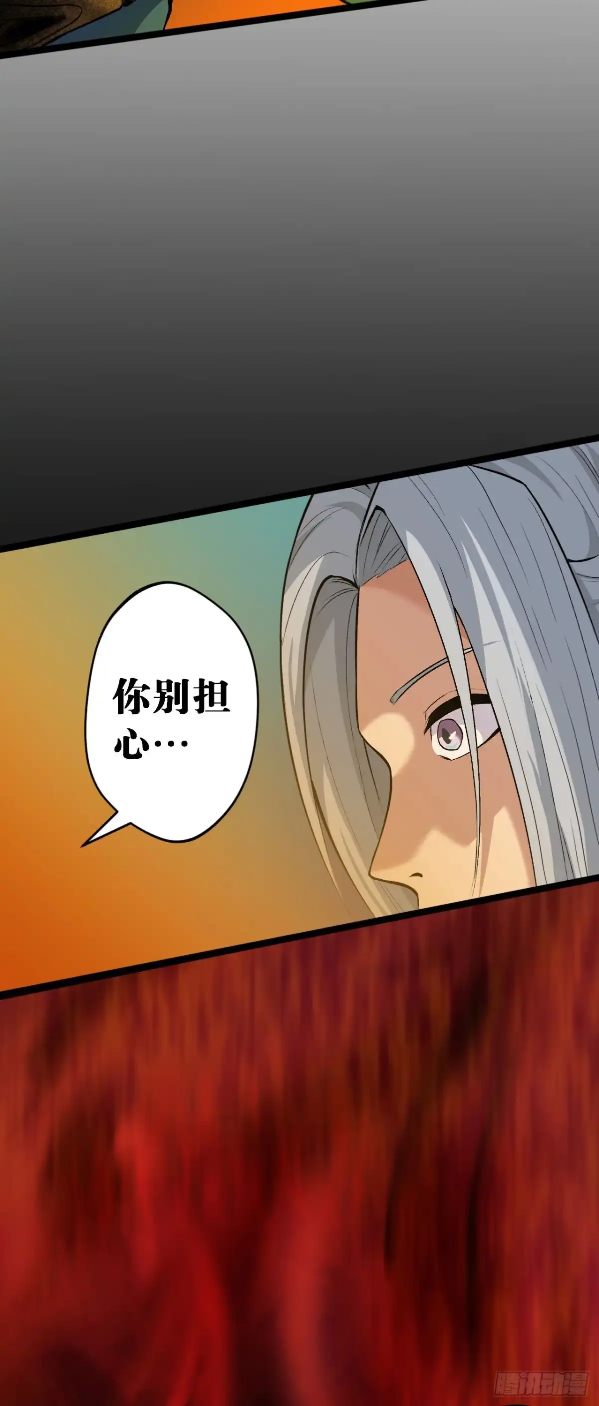《我的徒弟都是无敌大妖》第八回 暴气境 第40页