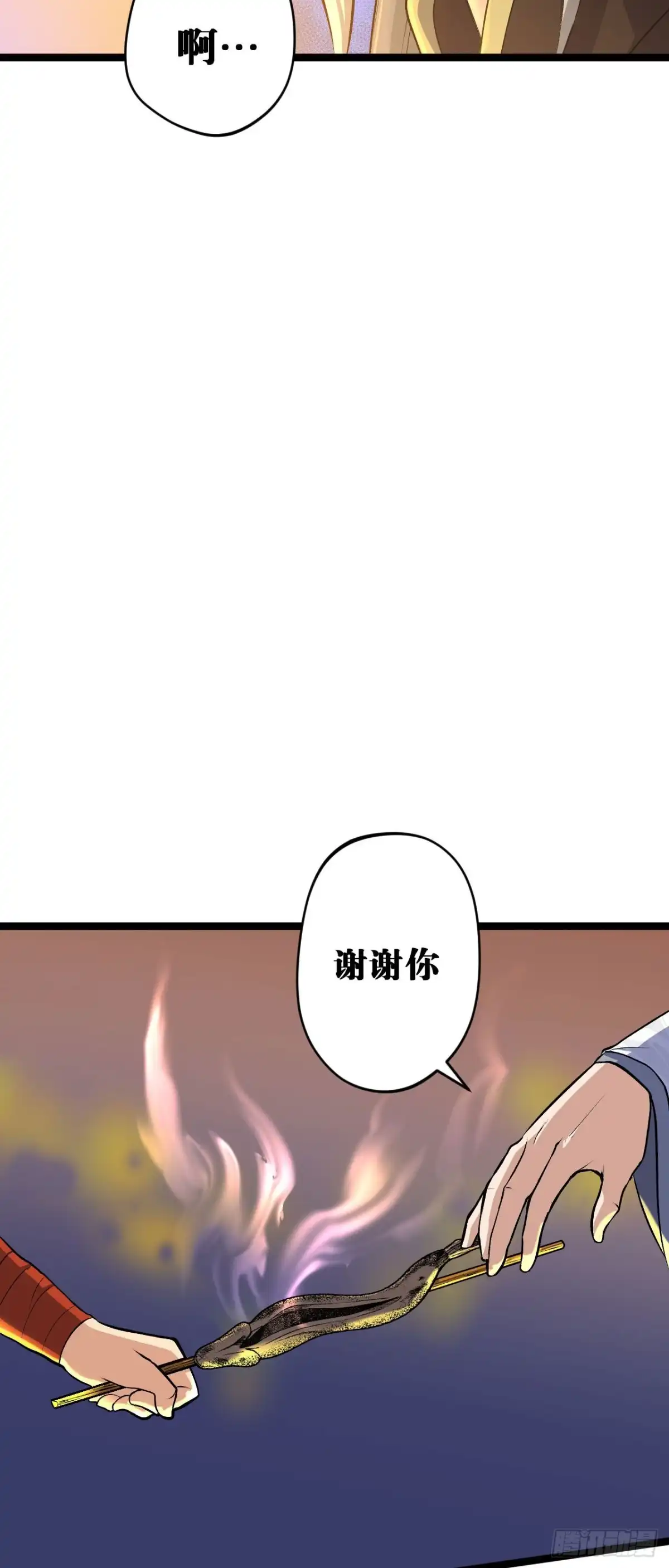 《我的徒弟都是无敌大妖》第八回 暴气境 第36页