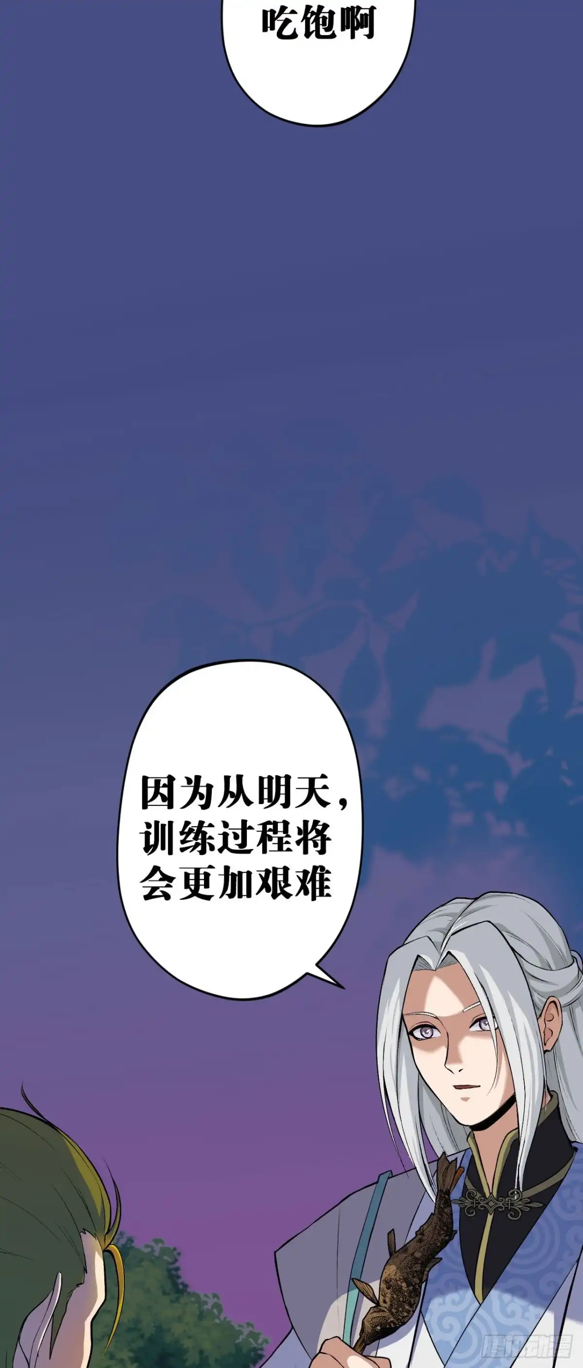 《我的徒弟都是无敌大妖》第八回 暴气境 第38页