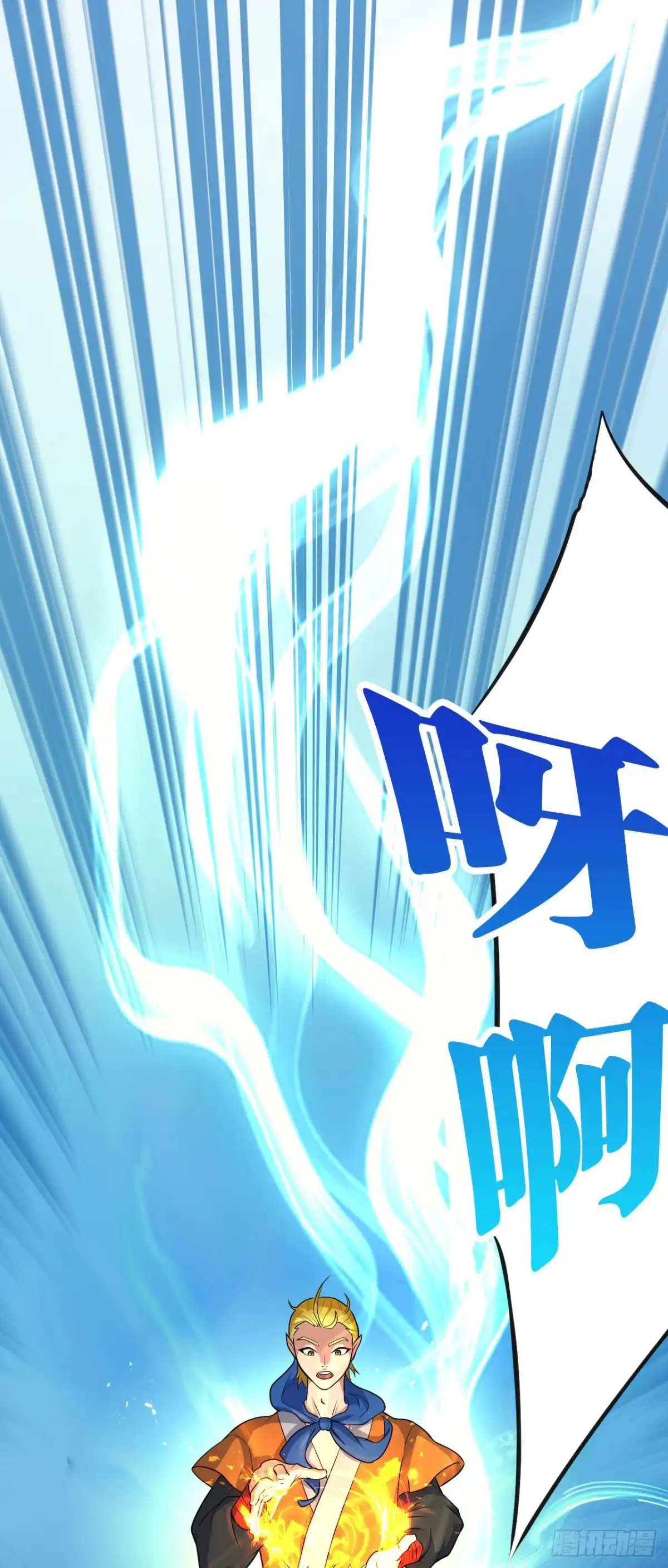 《我的徒弟都是无敌大妖》第八回 暴气境 第5页