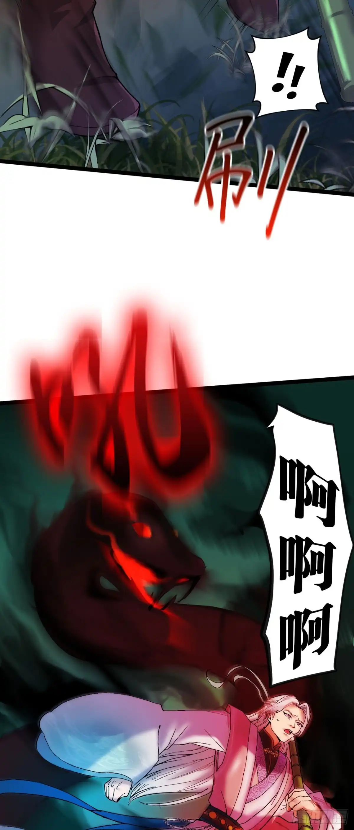 《我的徒弟都是无敌大妖》第八回 暴气境 第7页
