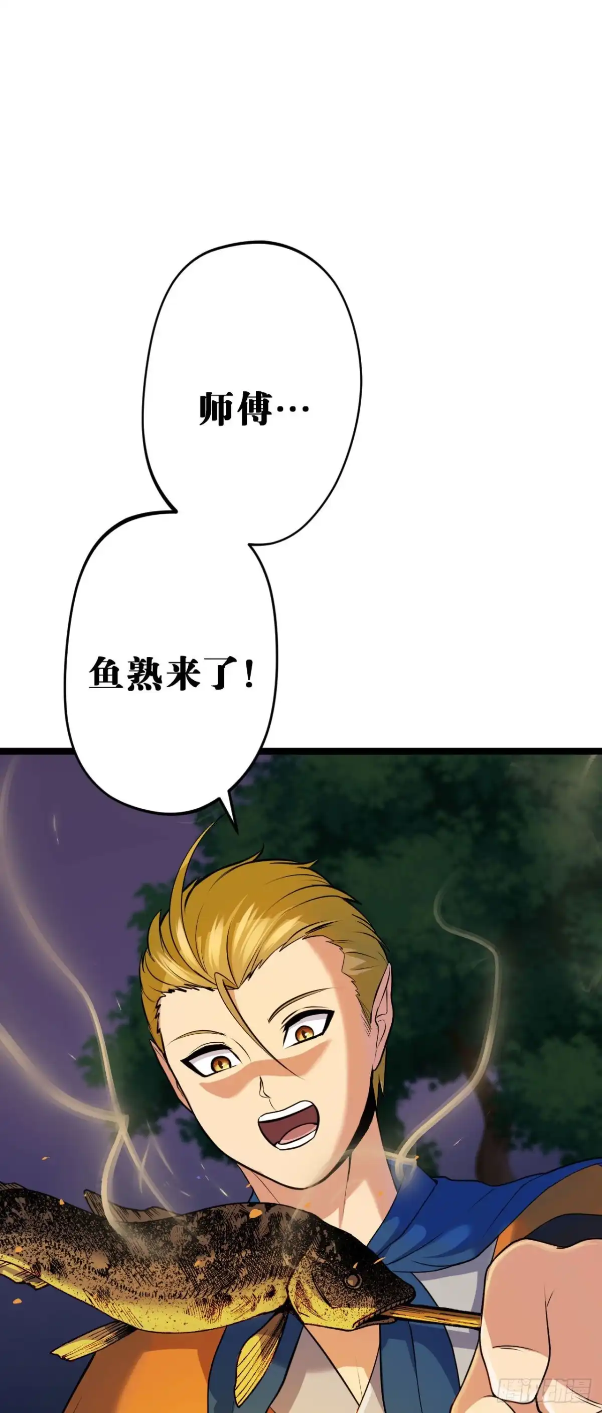 《我的徒弟都是无敌大妖》第八回 暴气境 第34页