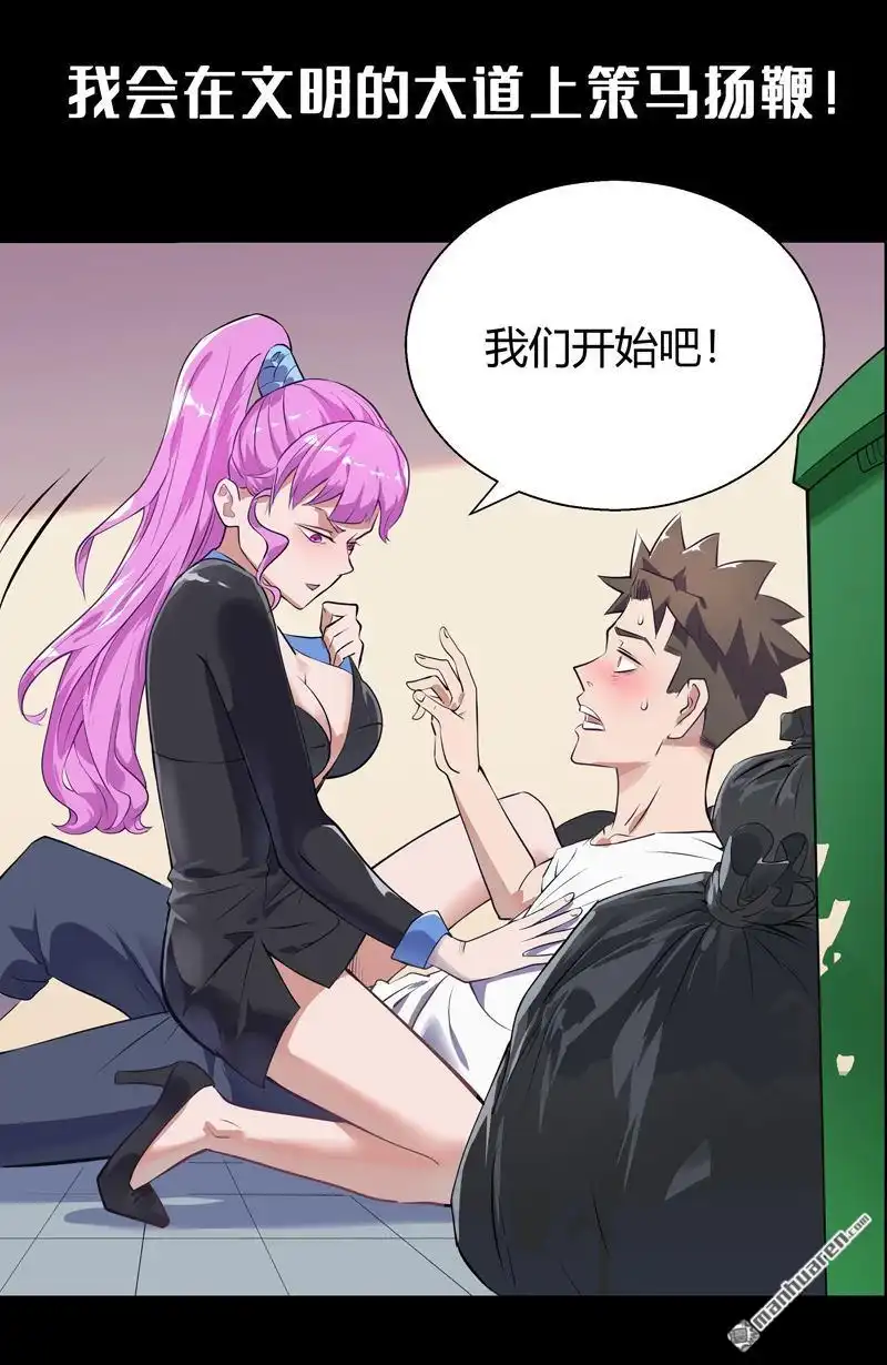 《我的无间女友》预告 我的无间女友 第12页