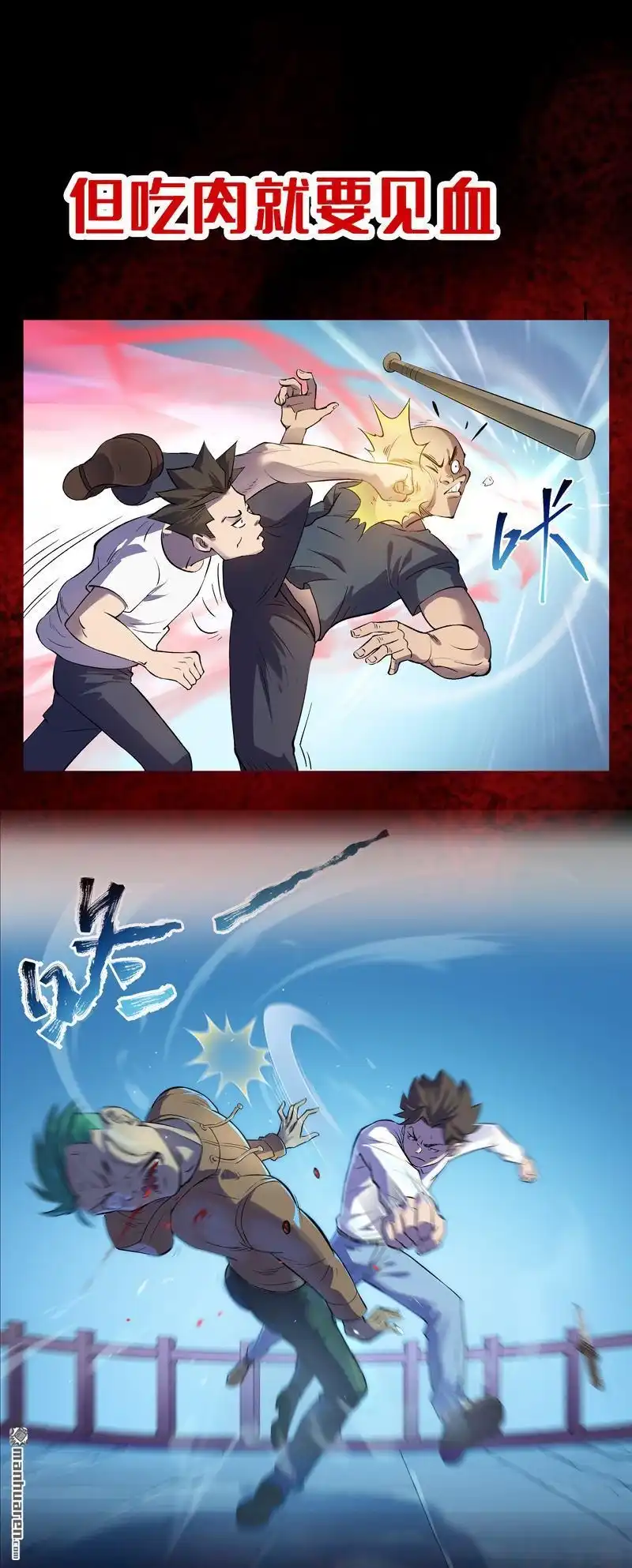 《我的无间女友》预告 我的无间女友 第13页