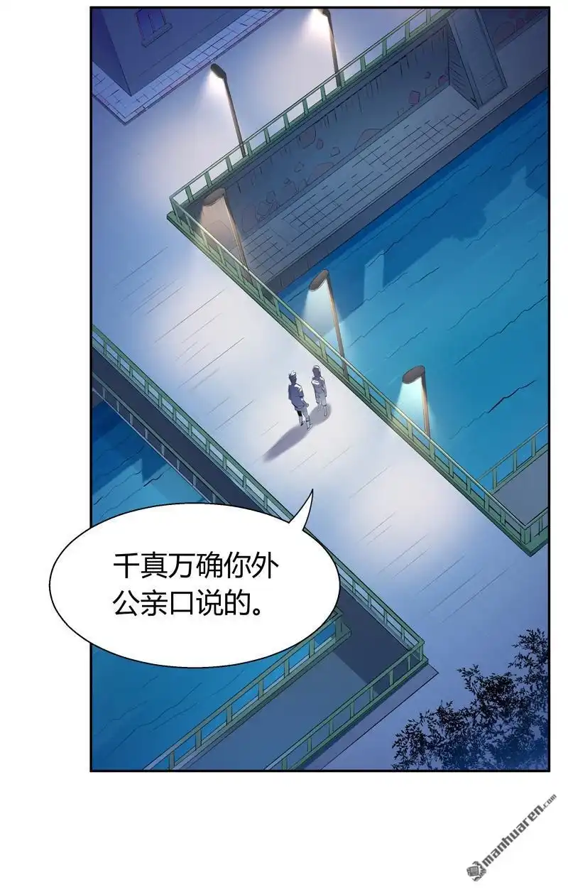 《我的无间女友》第9回 我的无间女友 第12页