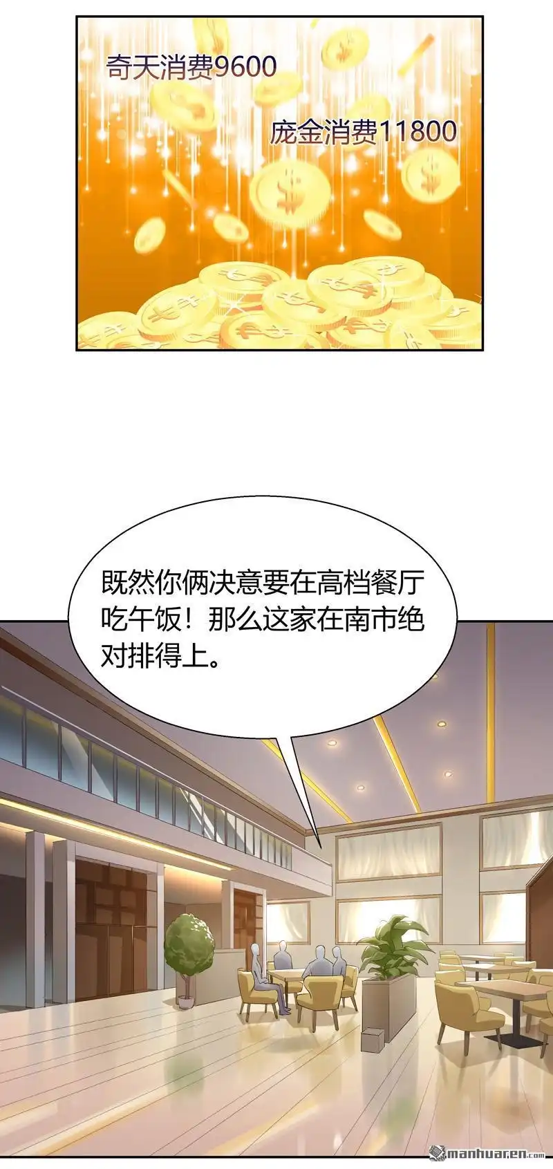 《我的无间女友》第10回 我的无间女友 第11页