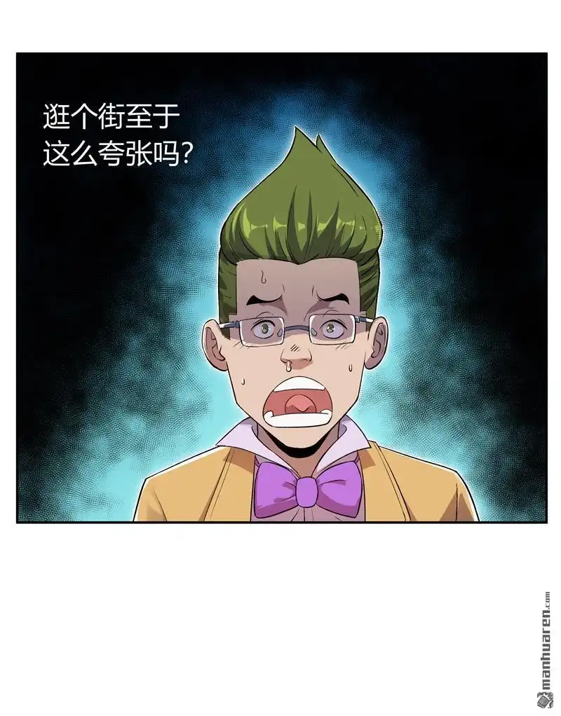 《我的无间女友》第10回 我的无间女友 第33页