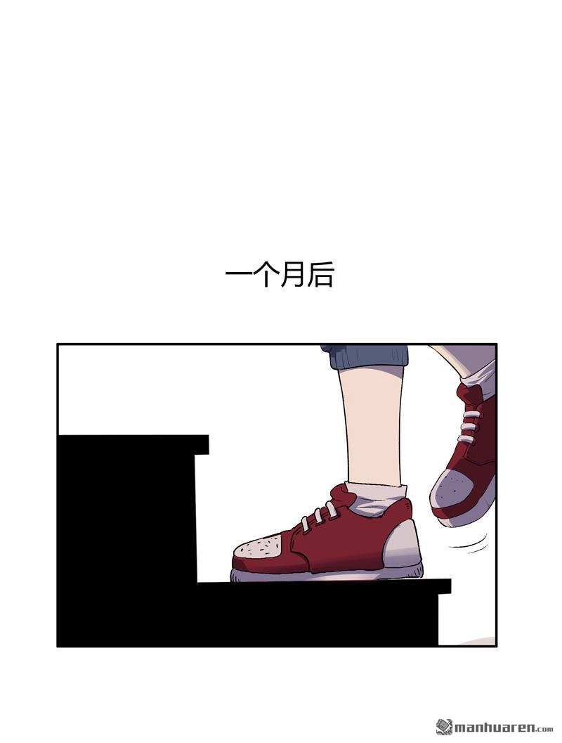 《我的无间女友》第11回 我的无间女友 第25页