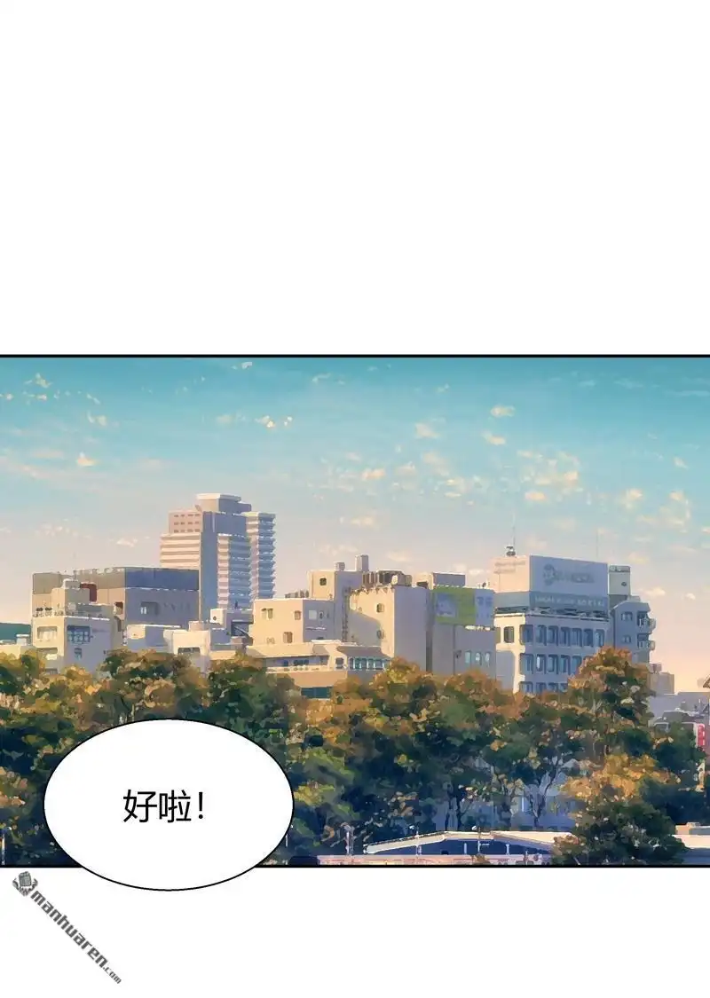 《我的无间女友》第11回 我的无间女友 第7页
