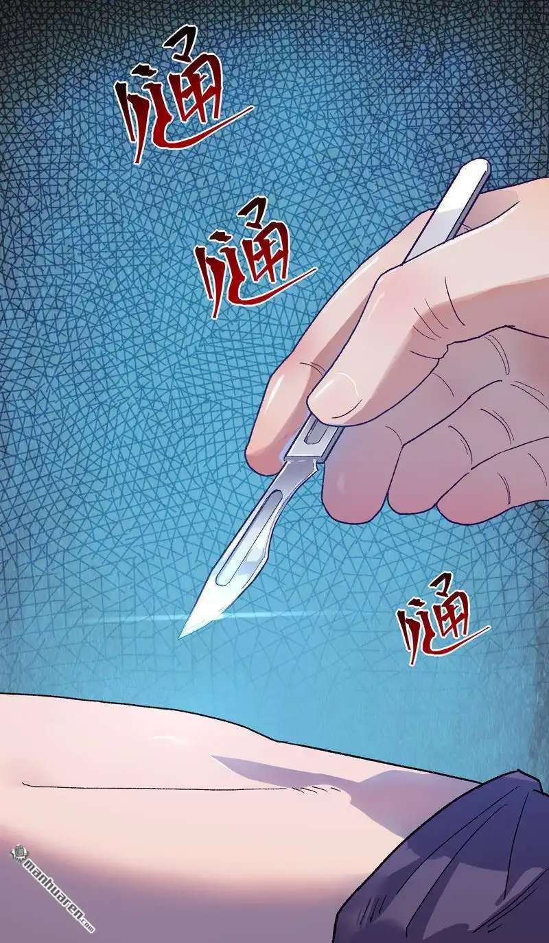 《我的无间女友》第12回 第12话 第19页
