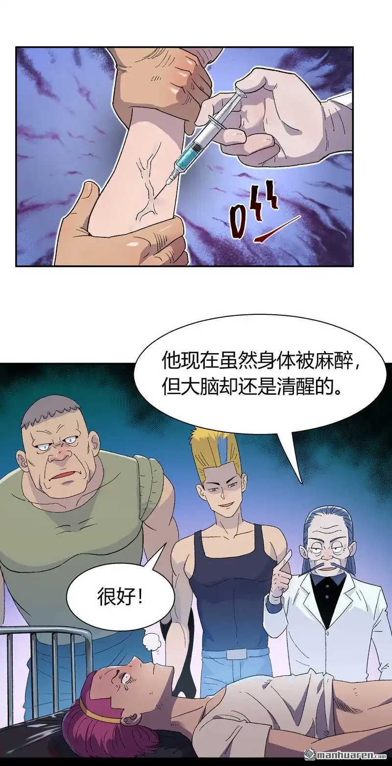 《我的无间女友》第12回 第12话 第17页