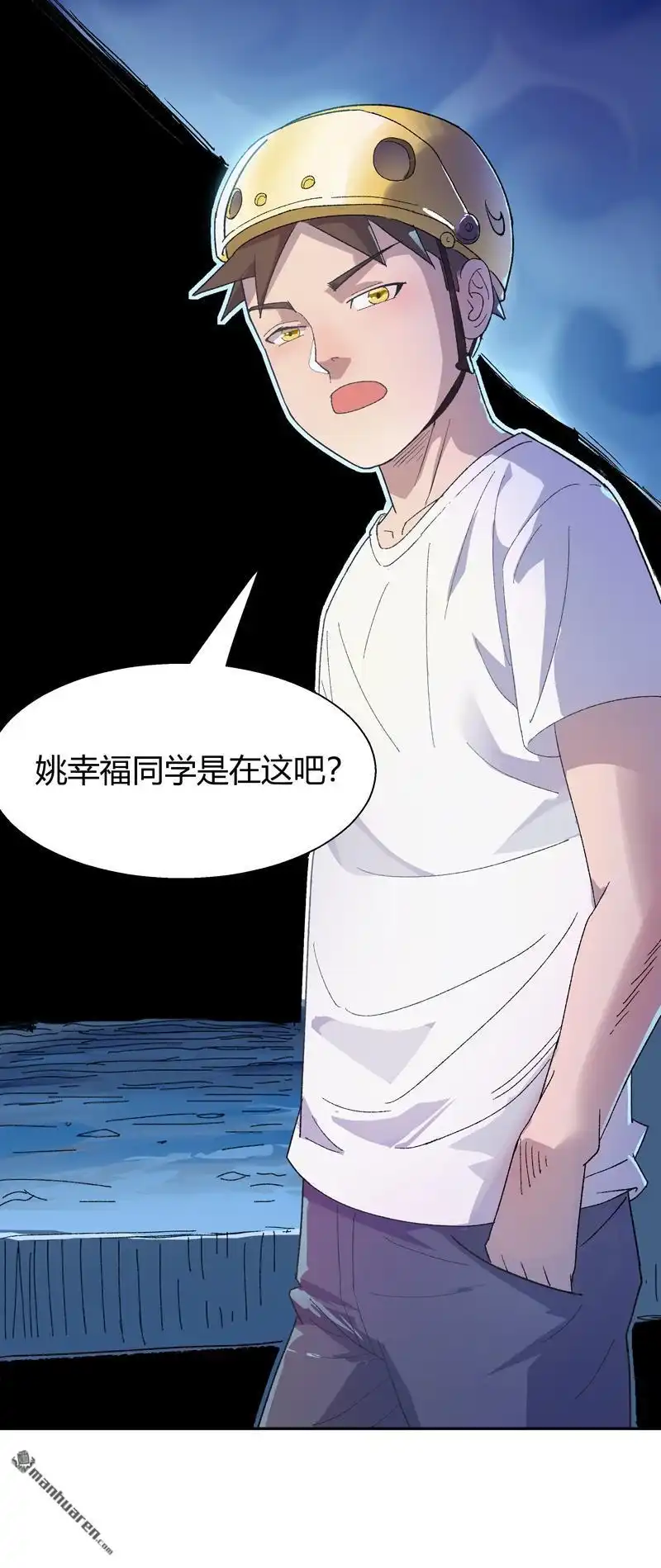 《我的无间女友》第12回 第12话 第22页