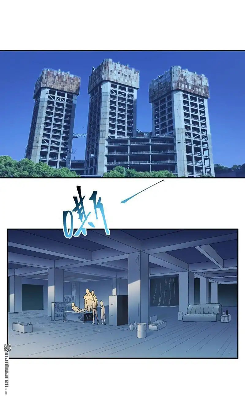 《我的无间女友》第12回 第12话 第10页