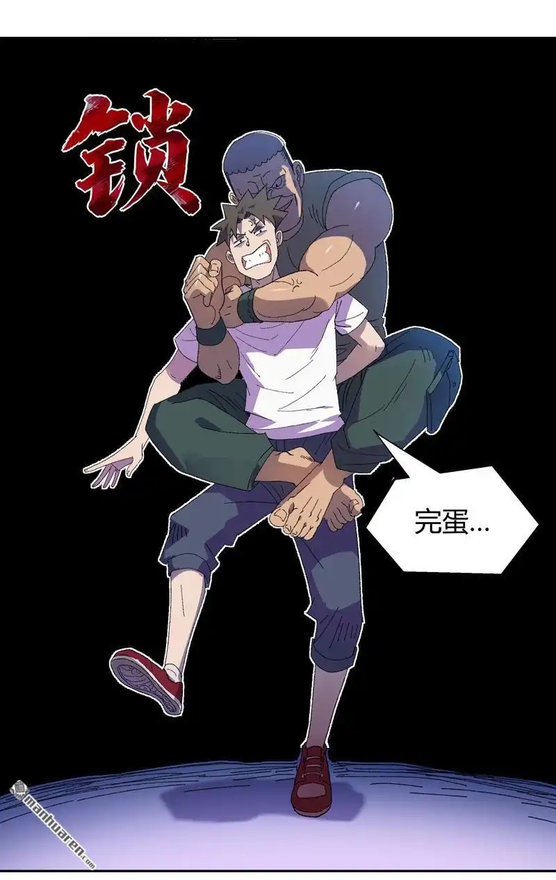 《我的无间女友》第13回 我的无间女友 第5页