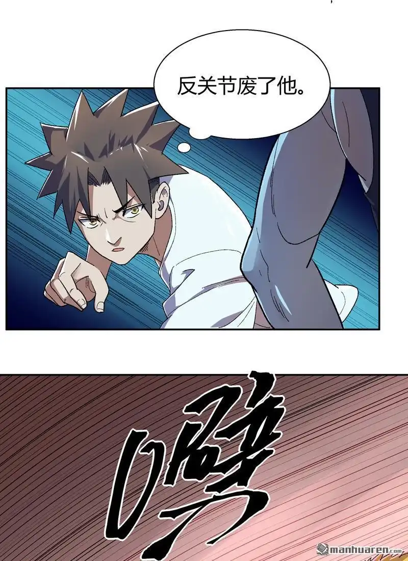 《我的无间女友》第13回 我的无间女友 第24页