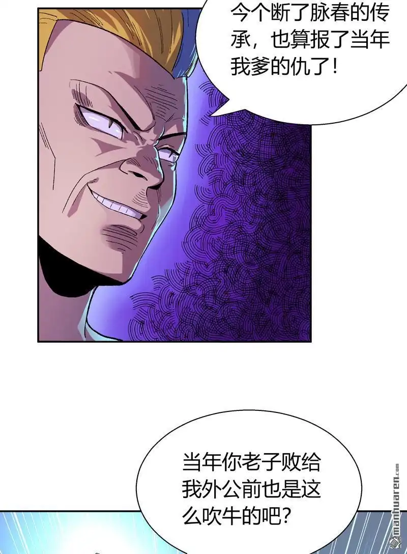 《我的无间女友》第13回 我的无间女友 第21页