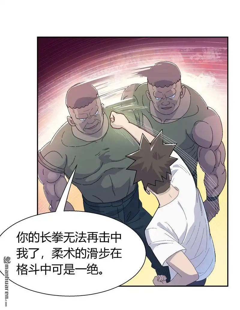 《我的无间女友》第13回 我的无间女友 第3页