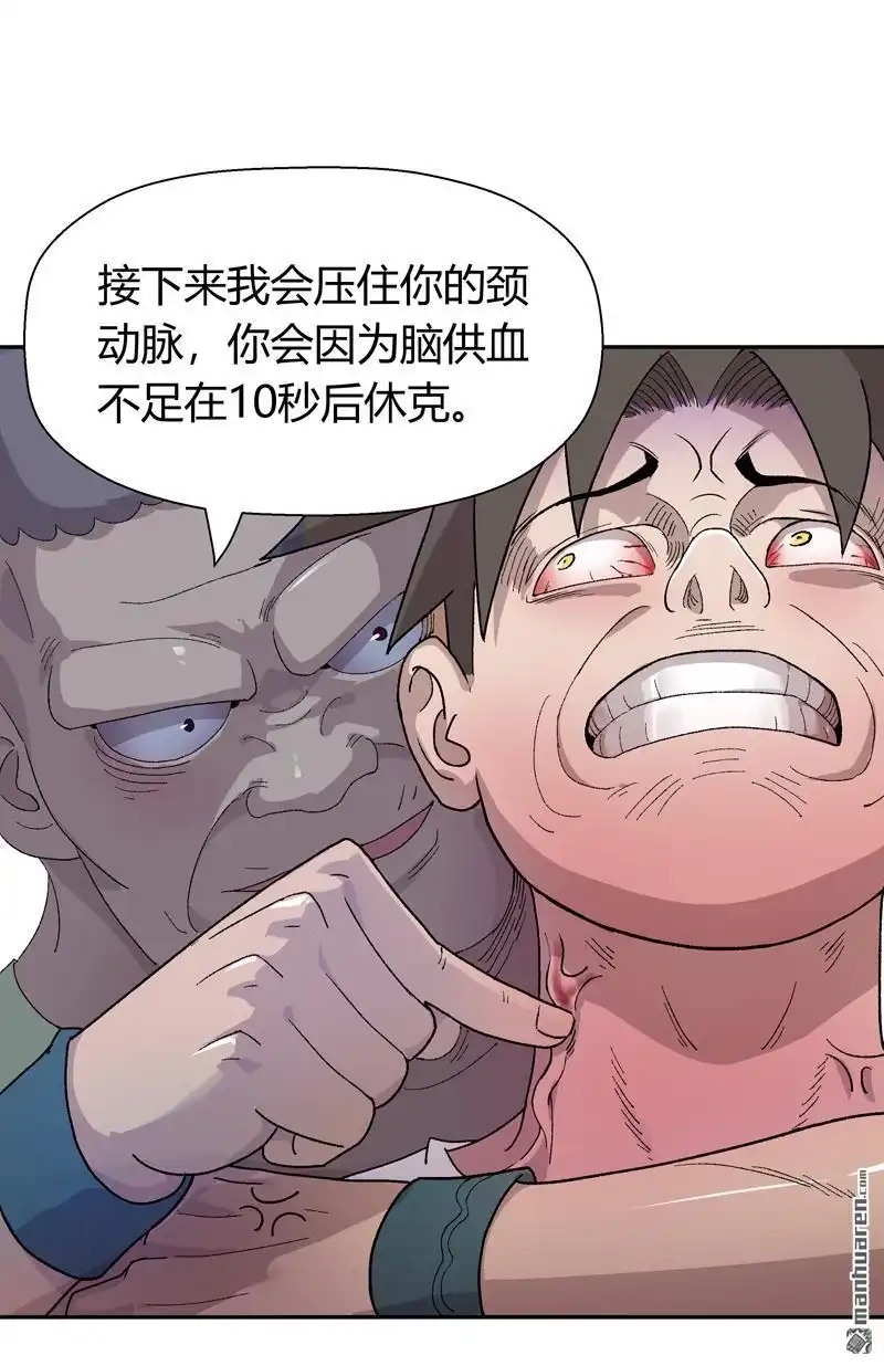 《我的无间女友》第13回 我的无间女友 第7页