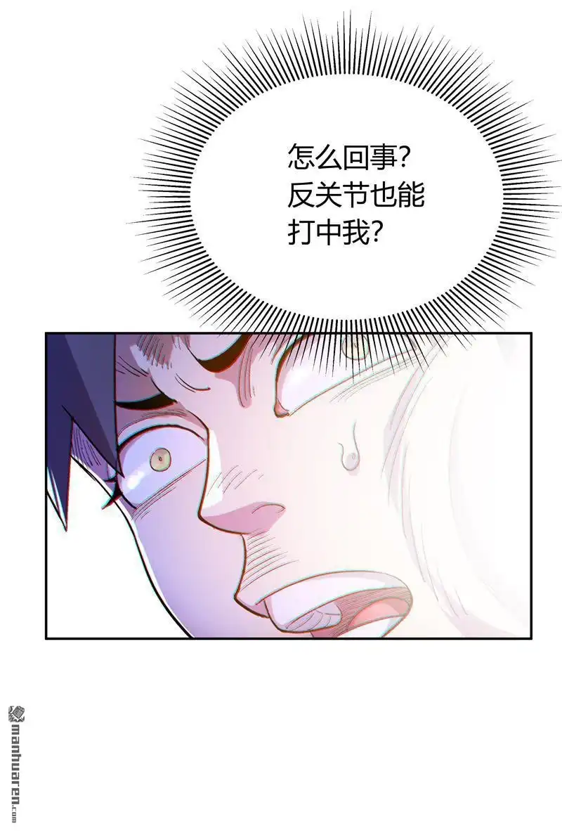 《我的无间女友》第13回 我的无间女友 第26页