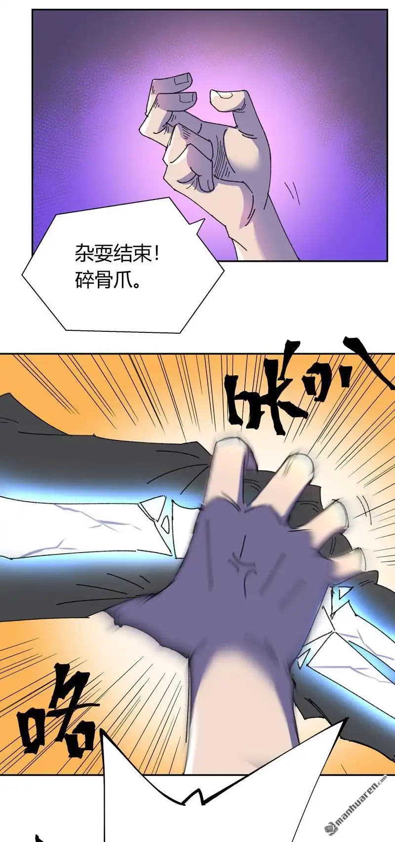 《我的无间女友》第14回 我的无间女友 第12页