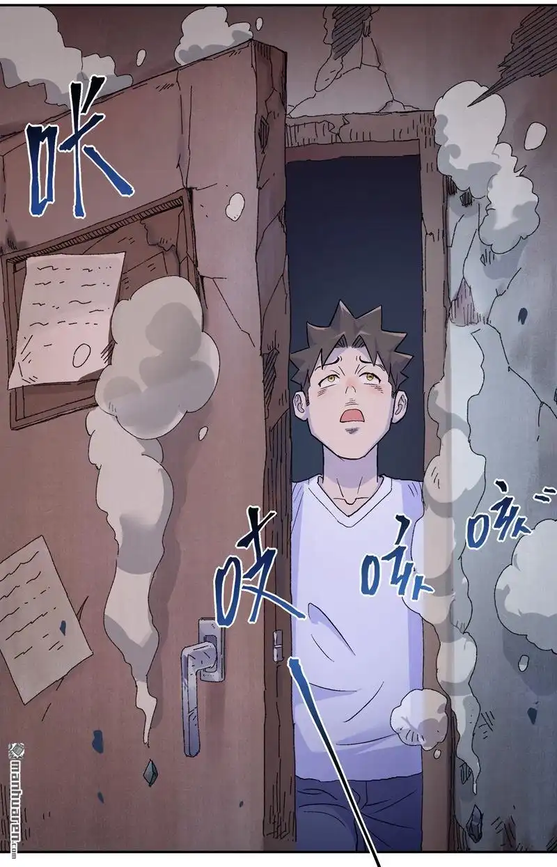 《我的无间女友》第15回 我的无间女友 第19页