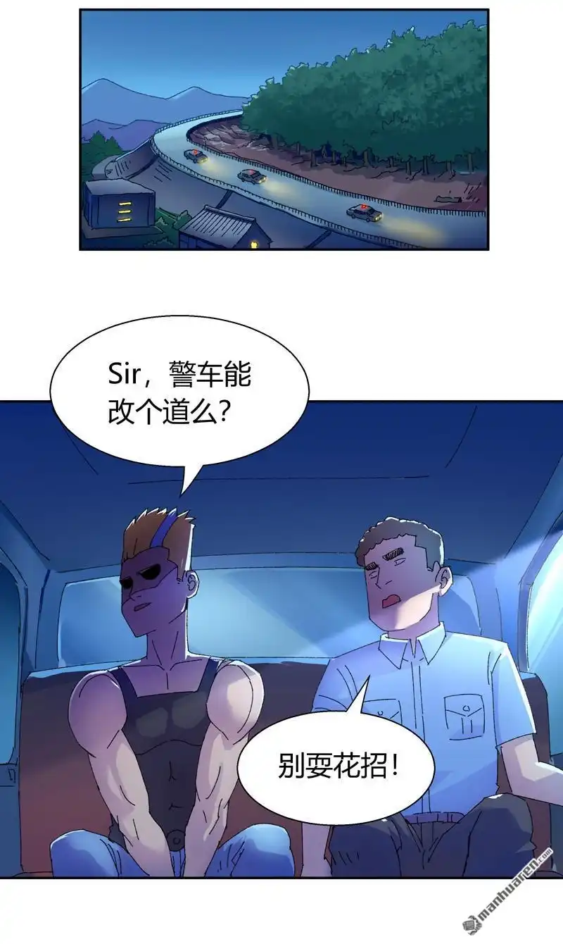 《我的无间女友》第15回 我的无间女友 第8页