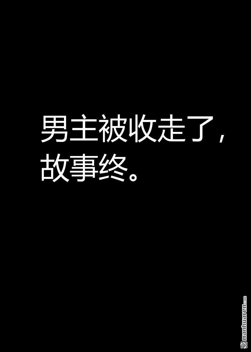 《我的无间女友》第16回 我的无间女友 第26页