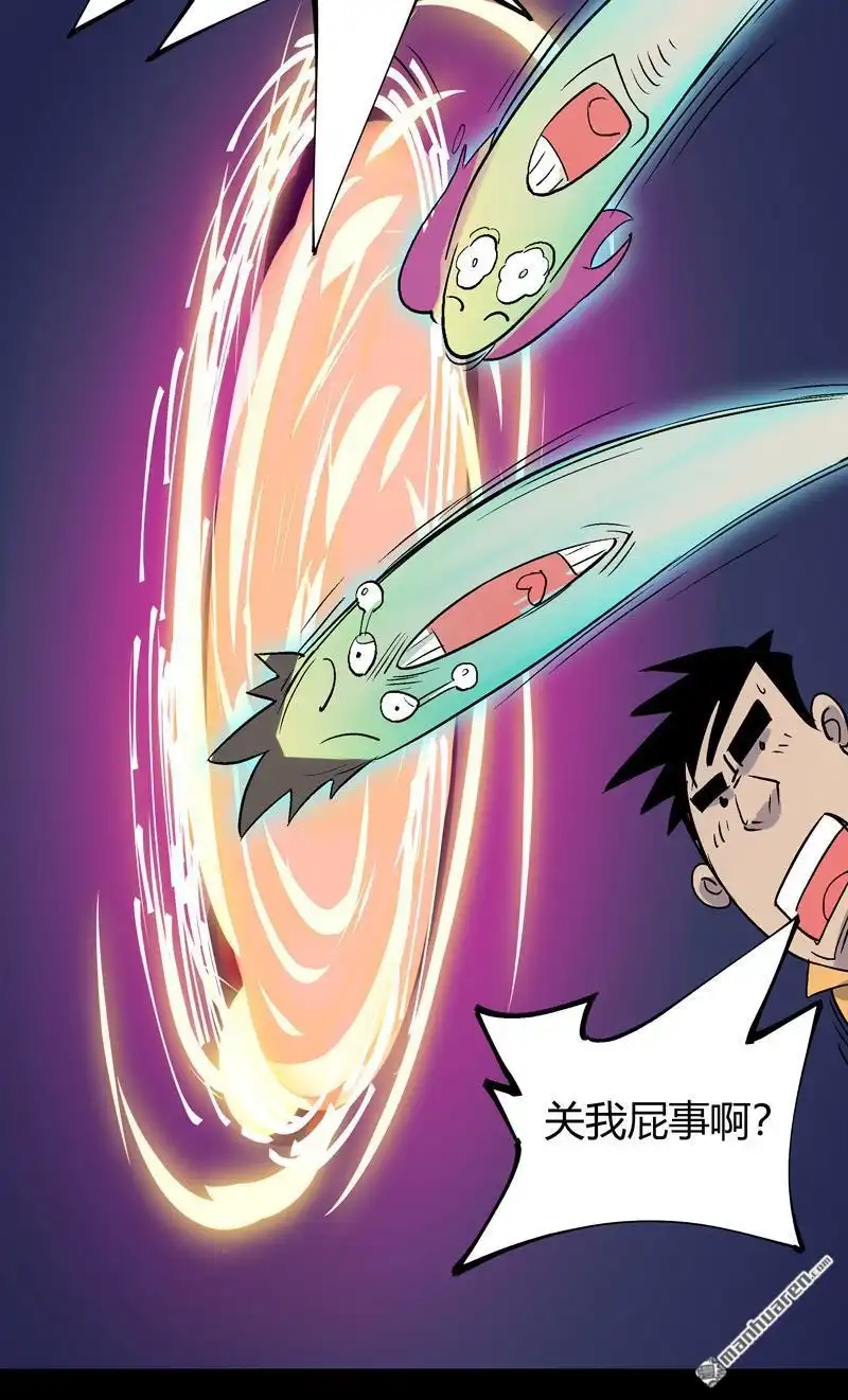 《我的无间女友》第16回 我的无间女友 第25页