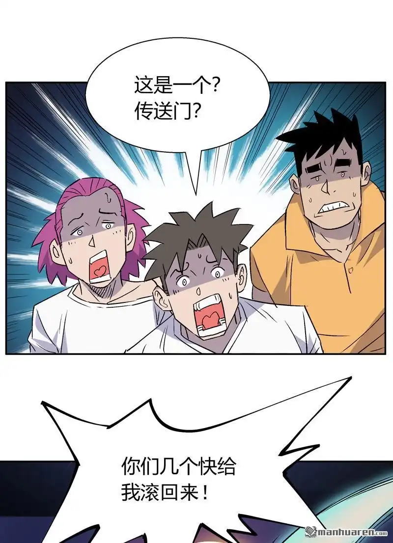 《我的无间女友》第16回 我的无间女友 第24页