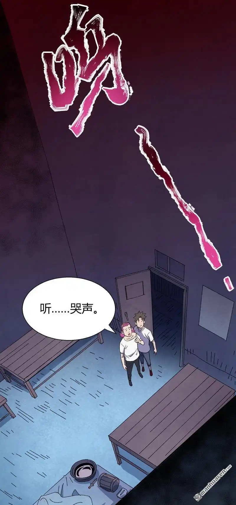 《我的无间女友》第16回 我的无间女友 第2页