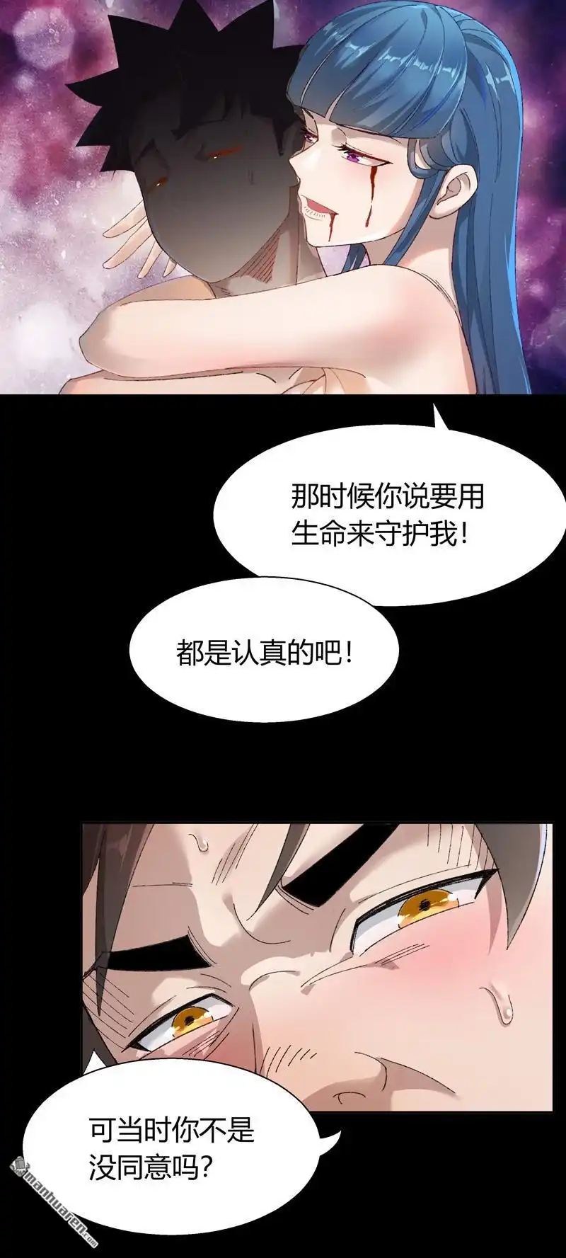 《我的无间女友》第1回 我的无间女友 第9页