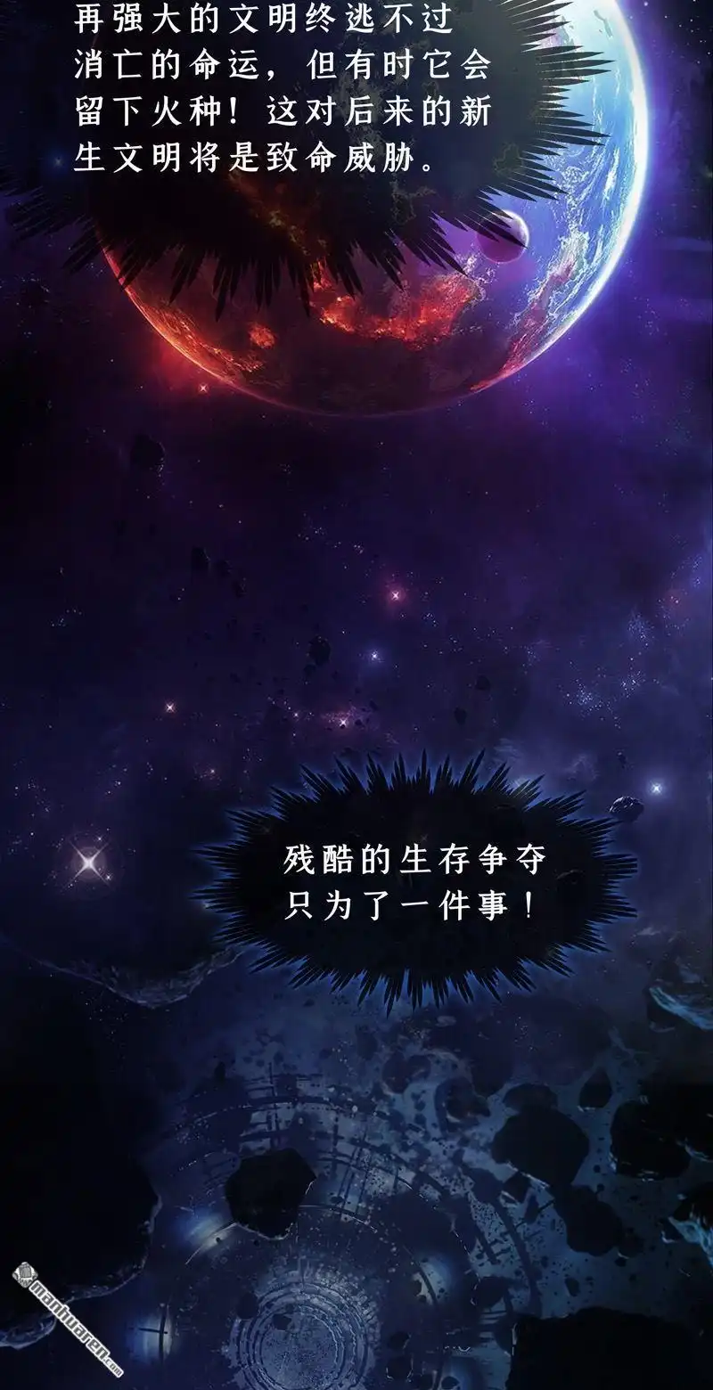 《我的无间女友》第1回 我的无间女友 第2页