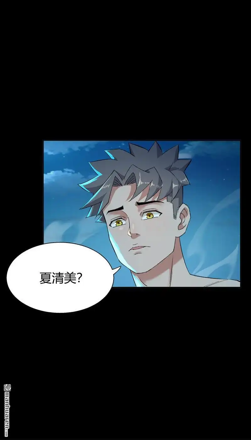 《我的无间女友》第1回 我的无间女友 第5页