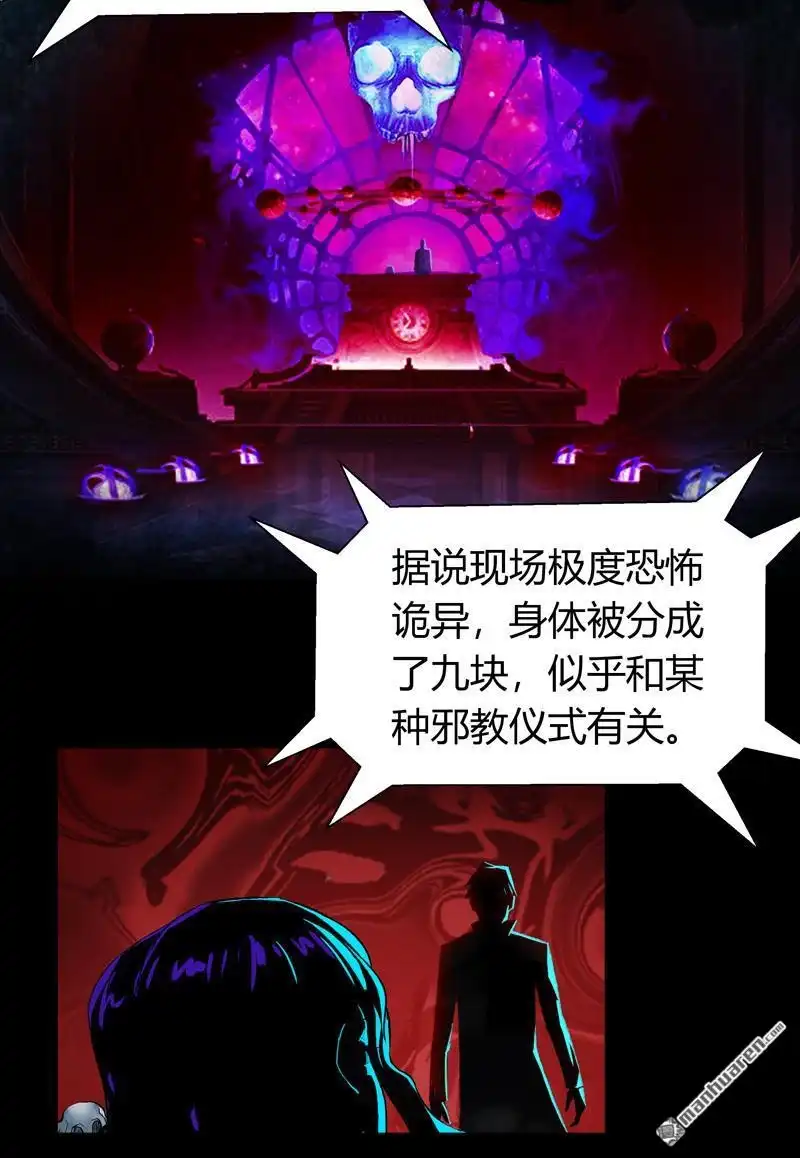 《我的无间女友》第1回 我的无间女友 第31页