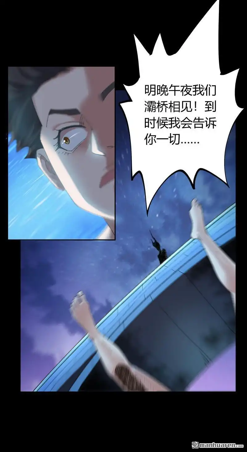 《我的无间女友》第1回 我的无间女友 第12页