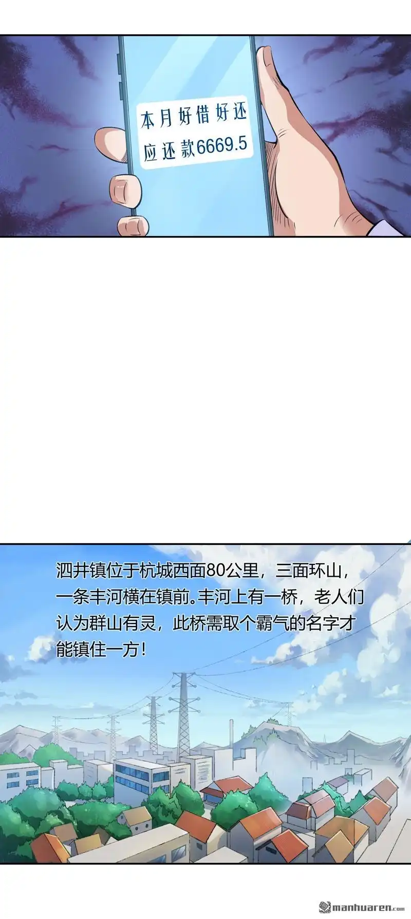 《我的无间女友》第2回 我的无间女友 第17页