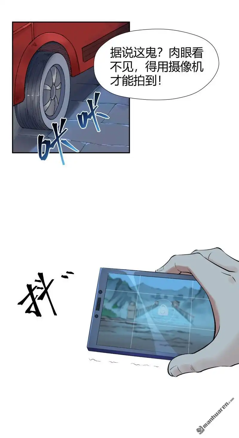 《我的无间女友》第2回 我的无间女友 第26页