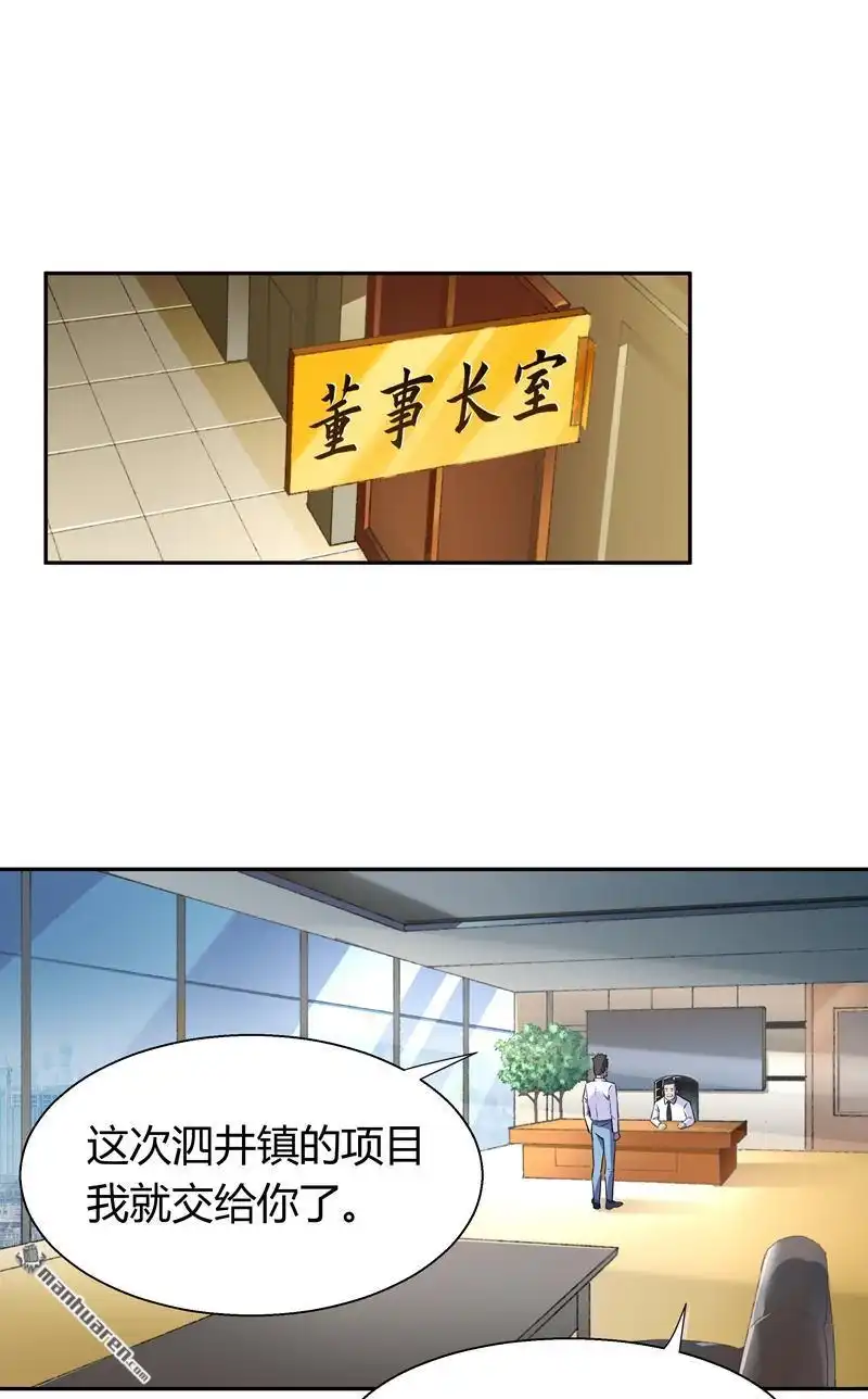 《我的无间女友》第2回 我的无间女友 第12页