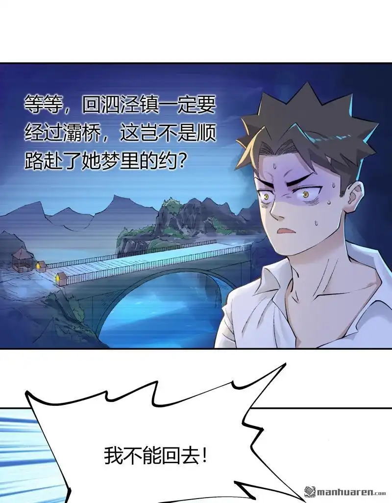 《我的无间女友》第2回 我的无间女友 第5页