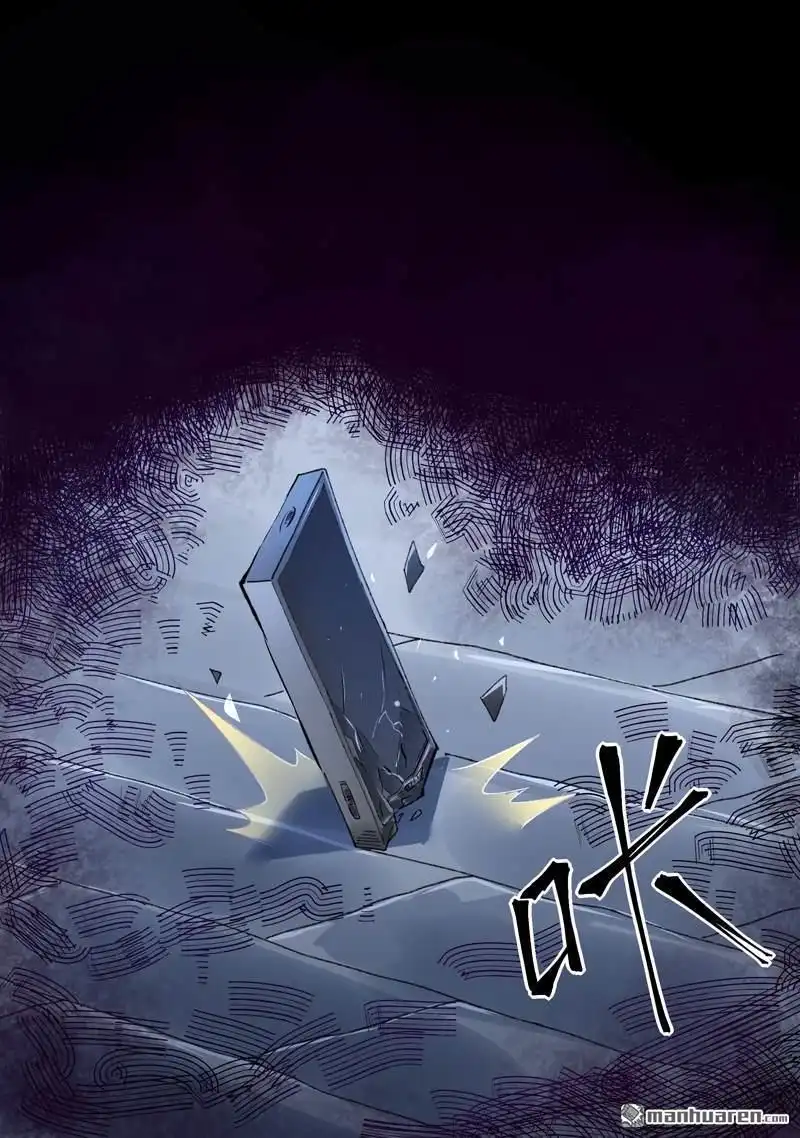 《我的无间女友》第2回 我的无间女友 第30页