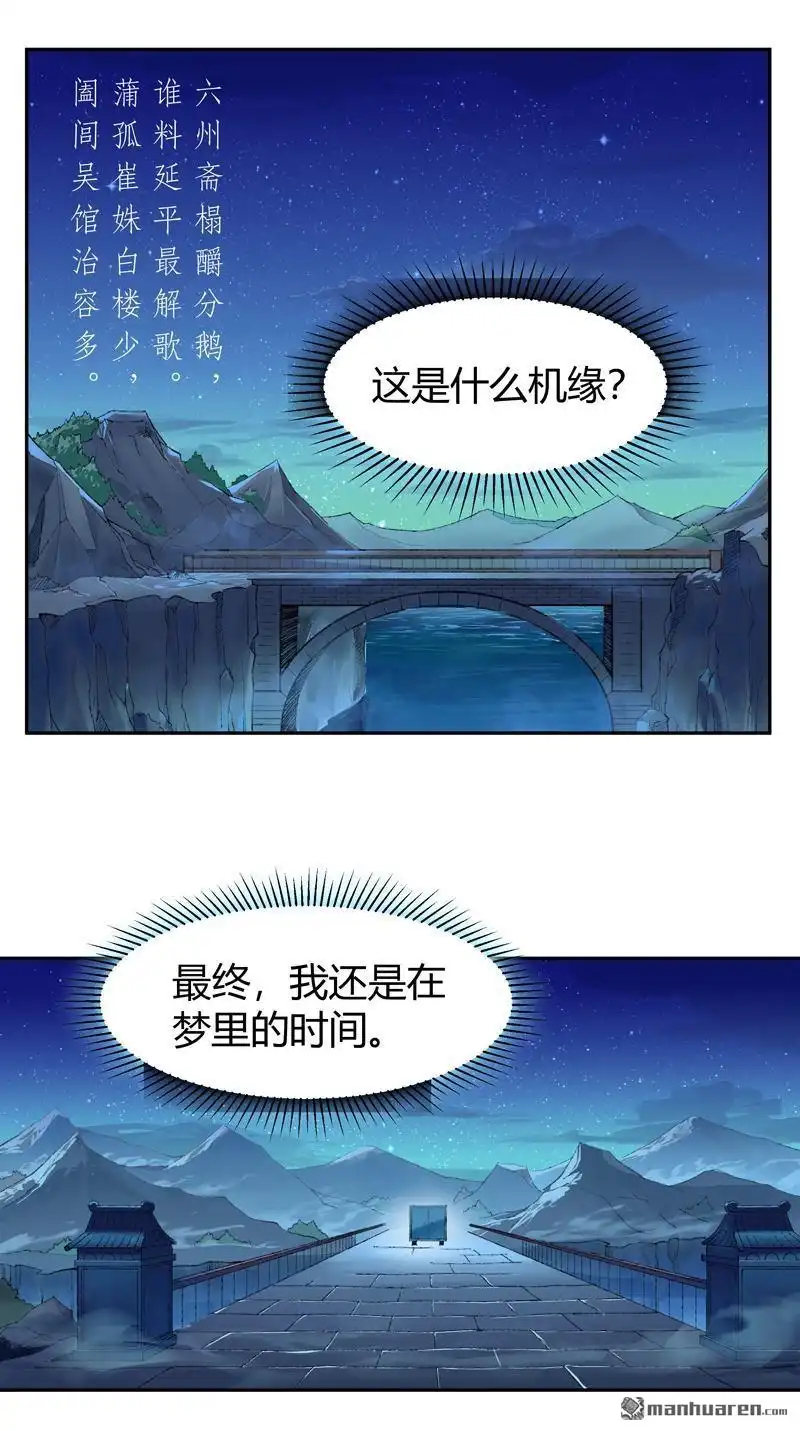 《我的无间女友》第3回 我的无间女友 第2页