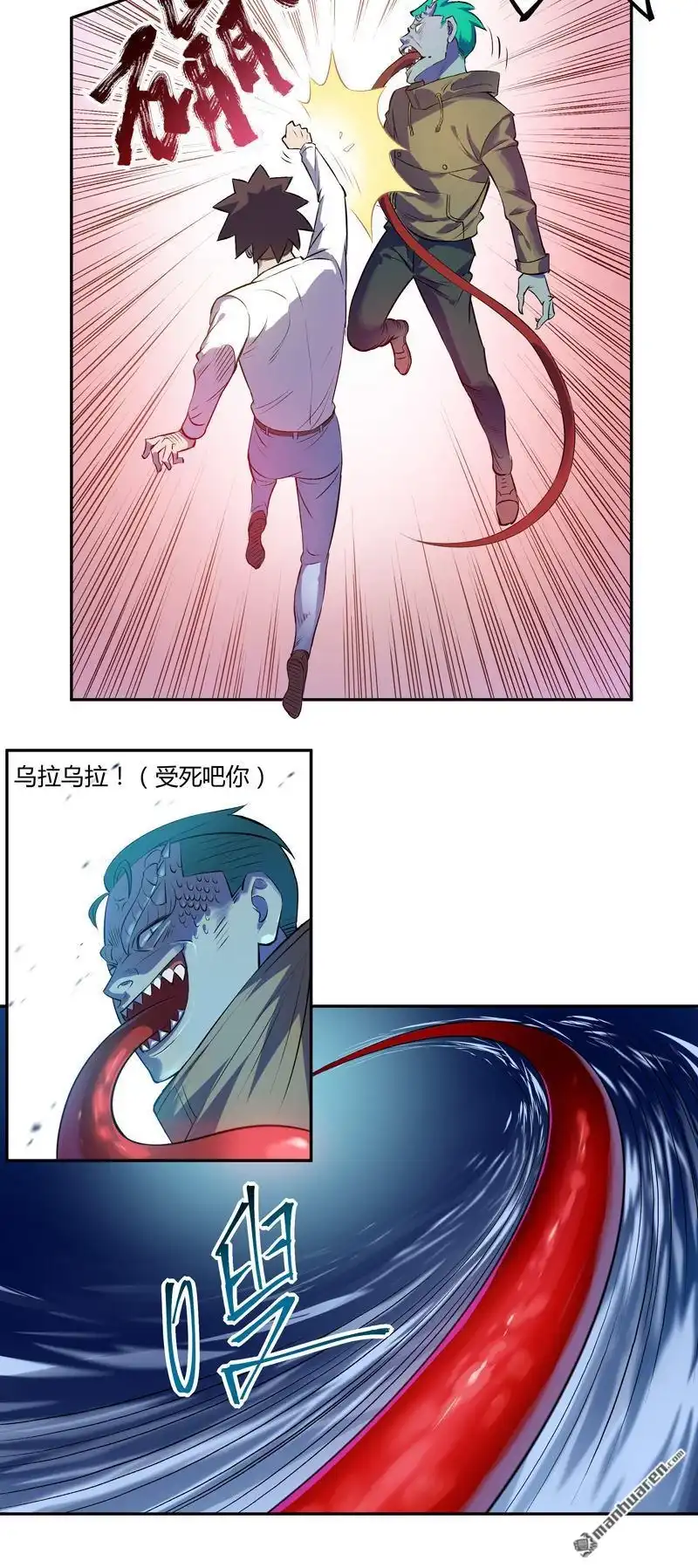 《我的无间女友》第3回 我的无间女友 第24页
