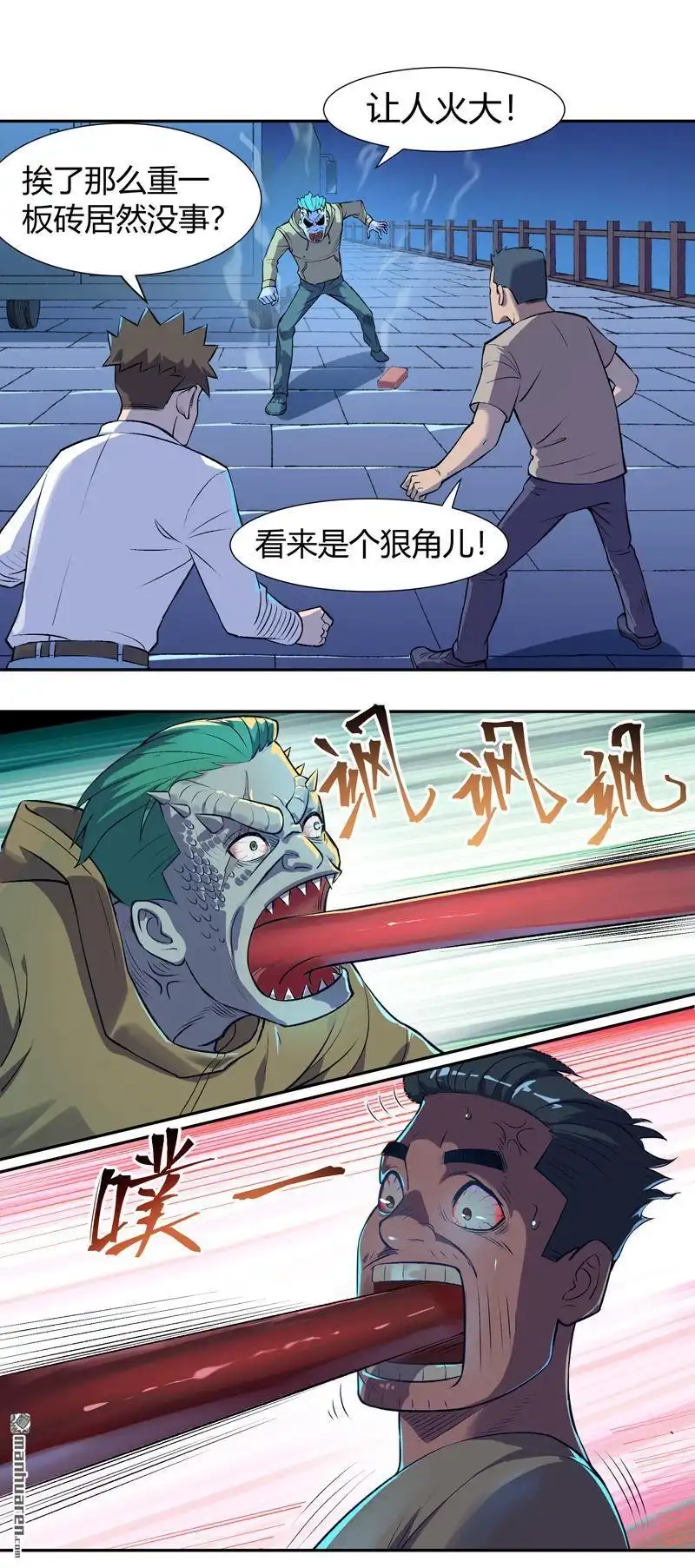《我的无间女友》第3回 我的无间女友 第19页