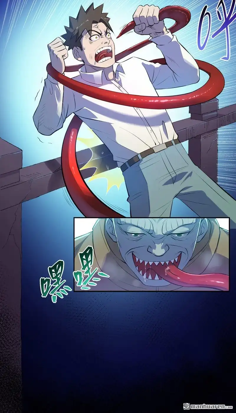 《我的无间女友》第3回 我的无间女友 第26页