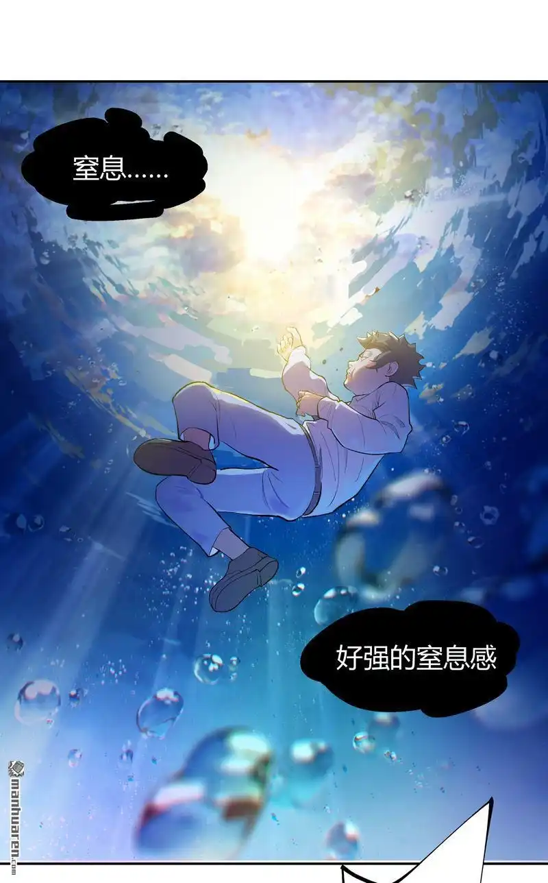 《我的无间女友》第4回 我的无间女友 第21页