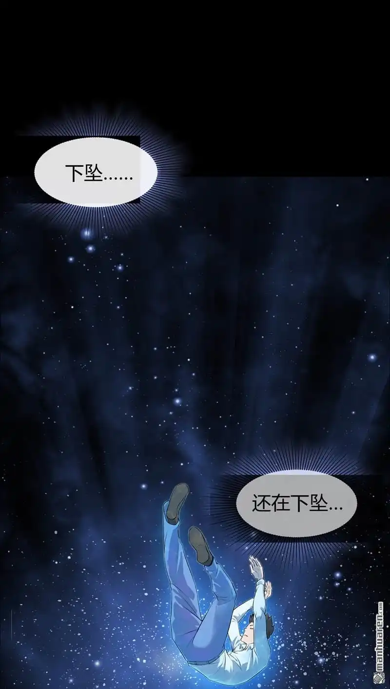 《我的无间女友》第4回 我的无间女友 第2页