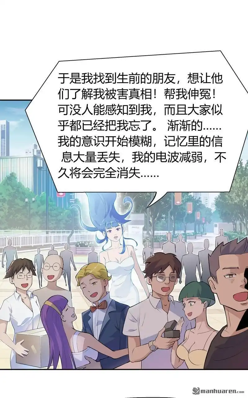 《我的无间女友》第4回 我的无间女友 第9页