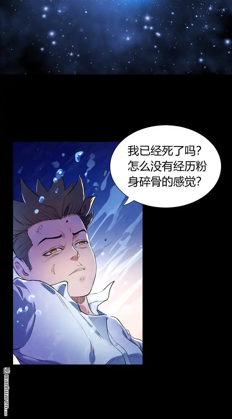 《我的无间女友》第4回 我的无间女友 第3页